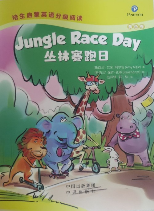 Jungle race day