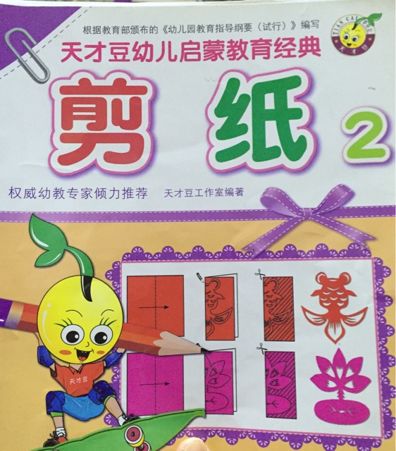 剪紙