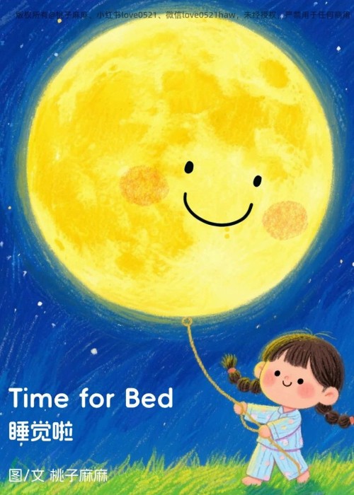 桃子麻麻: Time for bed