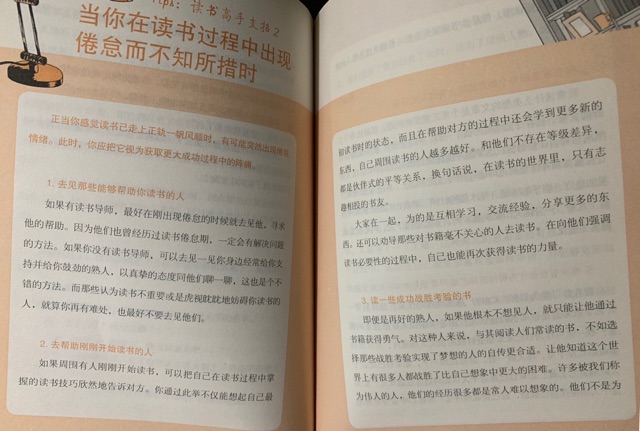 《書都不會(huì)讀你還