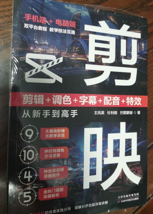 剪映