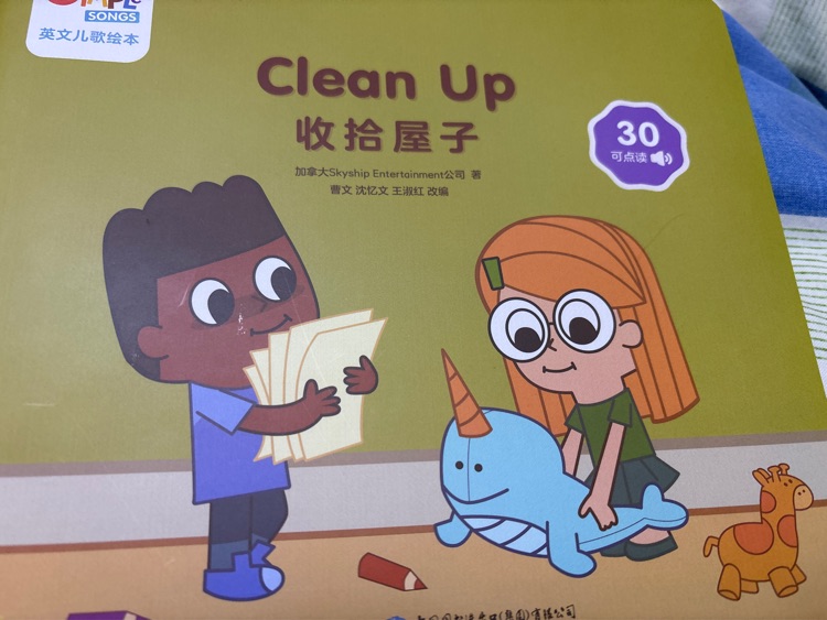 Clean Up
