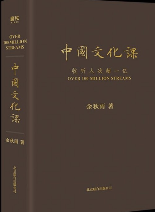 中國(guó)文化課(精)2023年