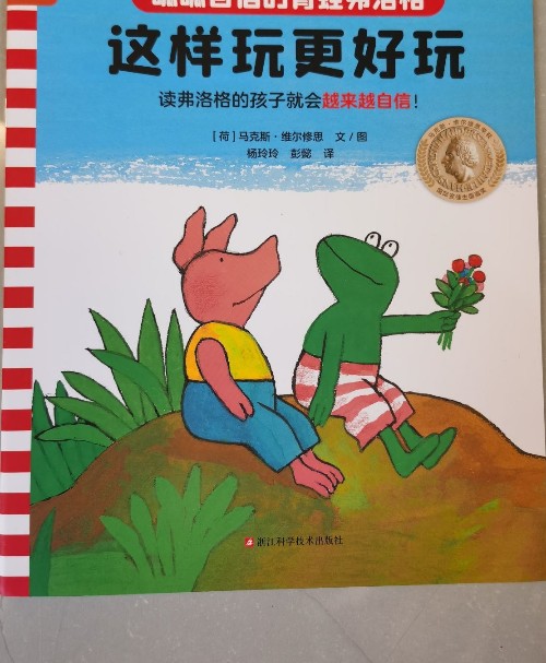 這樣玩更好玩
