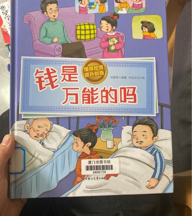 錢是萬能的嗎