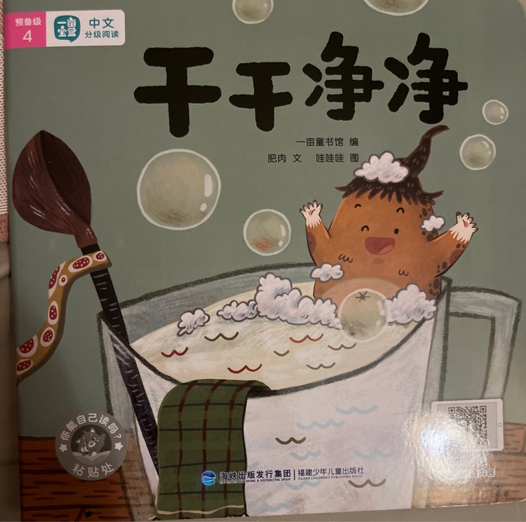 干干凈凈