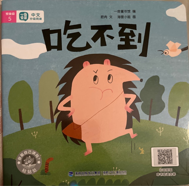 吃不到