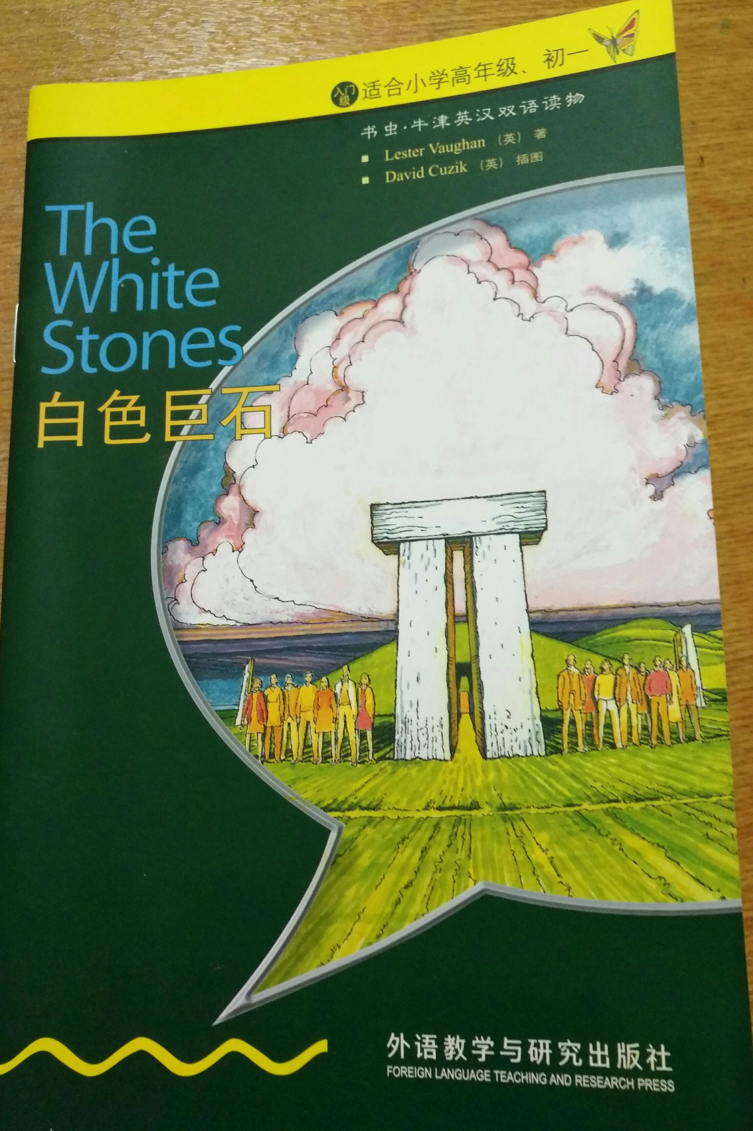 THE WHITE STONE