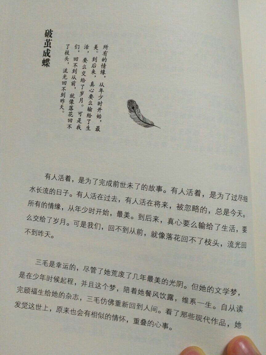 白落梅