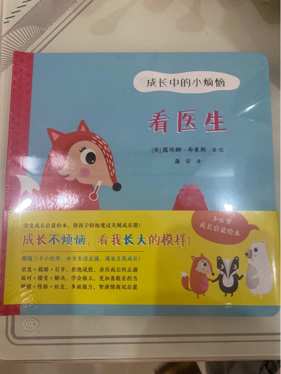看醫(yī)生