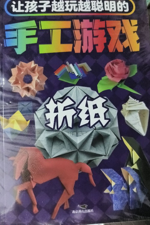 手工游戏(6本)