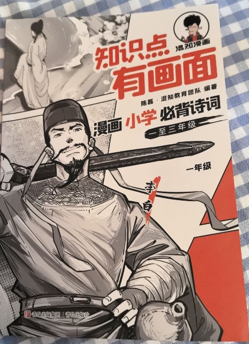 知識(shí)點(diǎn)有畫(huà)面小學(xué)必背詩(shī)詞一年級(jí)