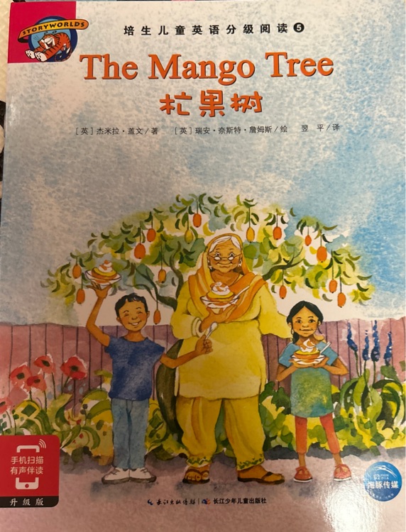 The Mango Tree