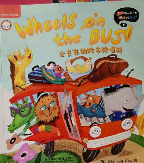 wheels on the bus