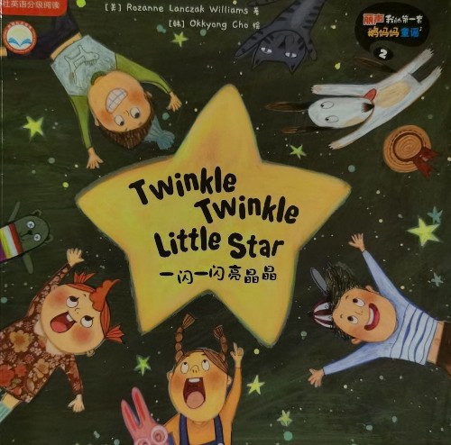 twinkle twinkle little star