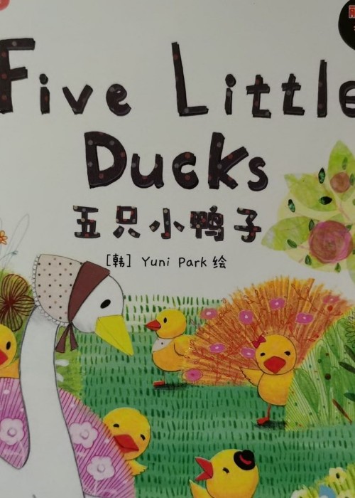 five little ducks