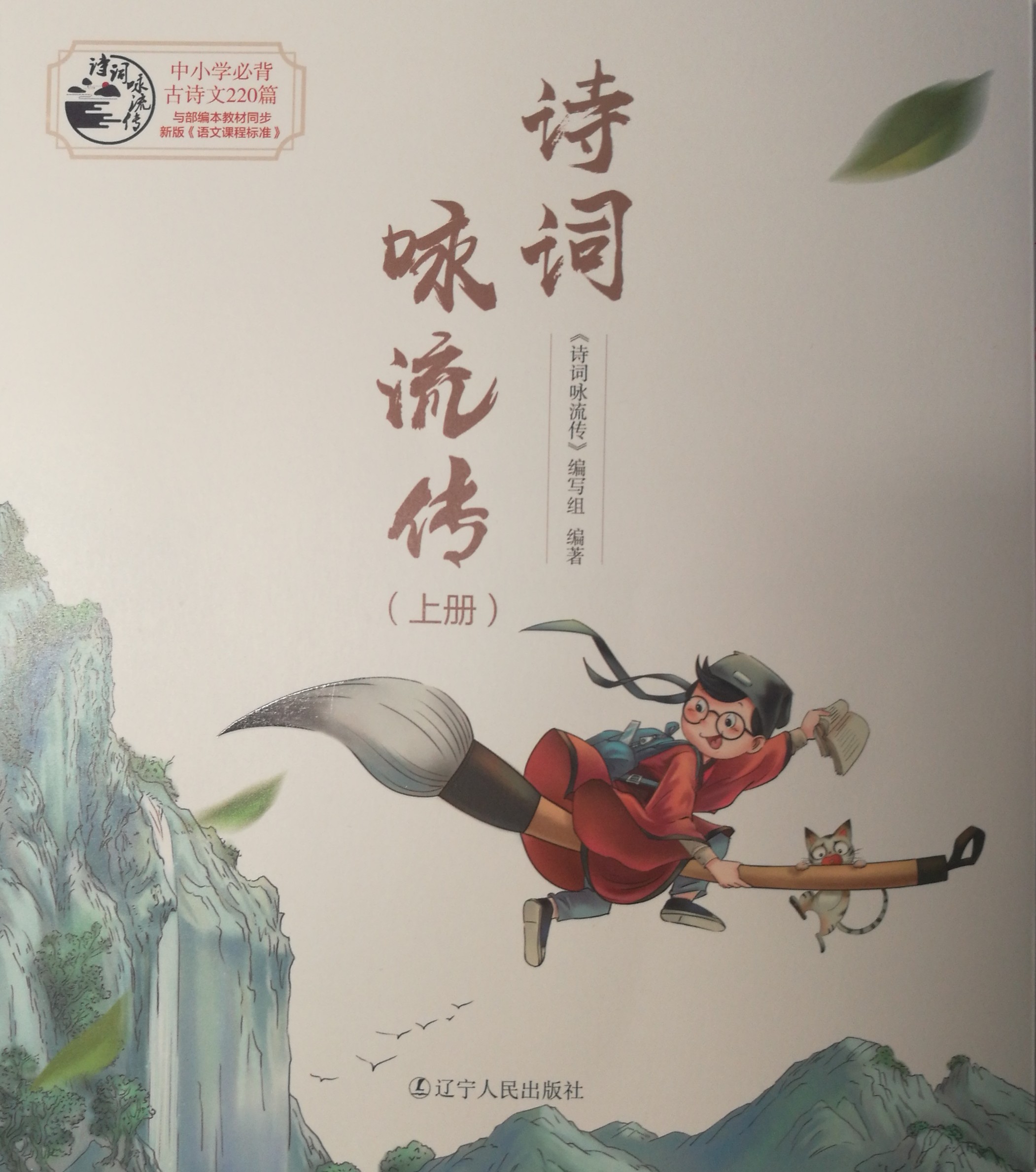 詩詞詠流傳