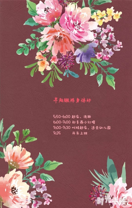 早起三光：我們的