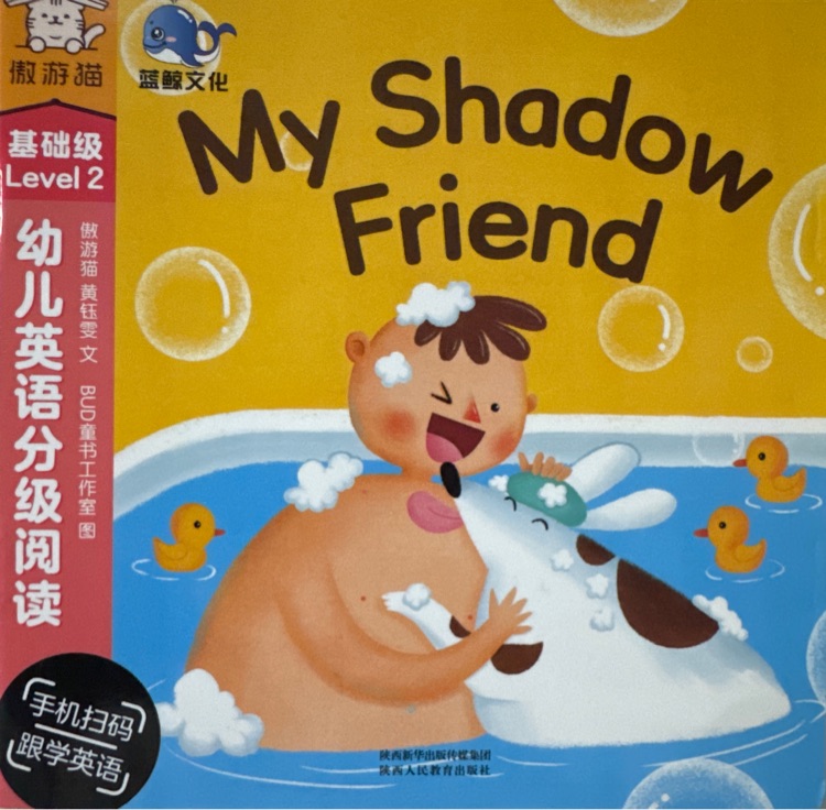 My shadow friend