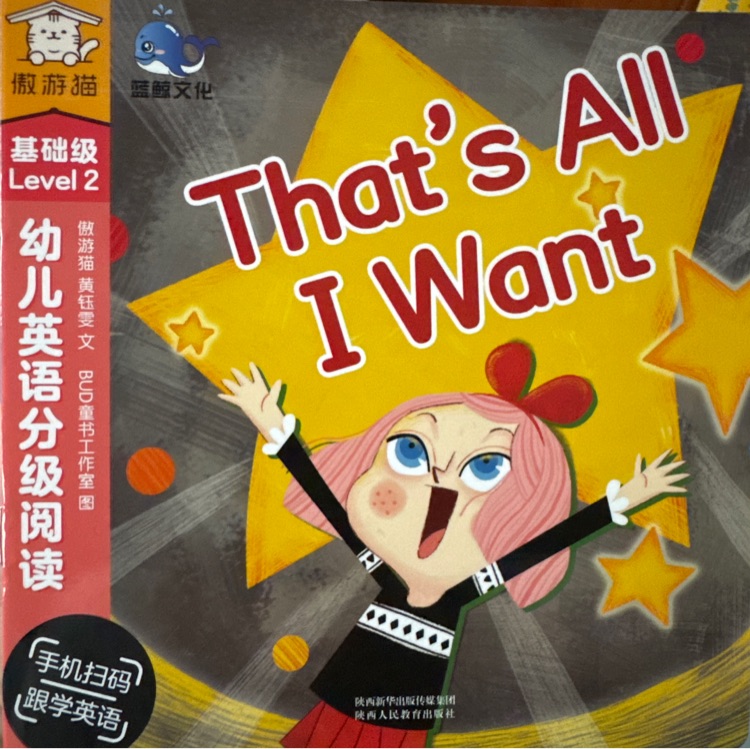 That's all i want