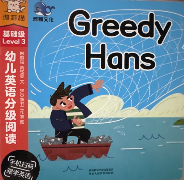 Greedy hans