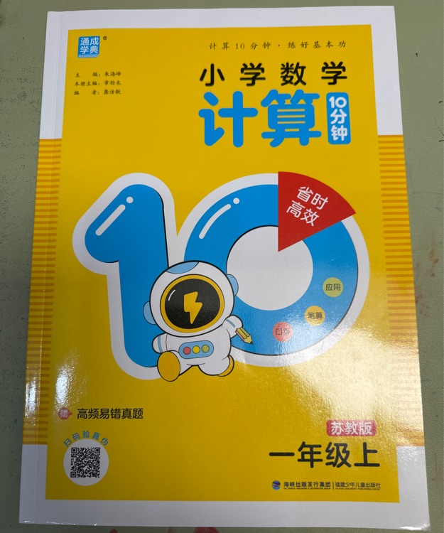 小學(xué)數(shù)學(xué)計(jì)算10分鐘(一年級上)