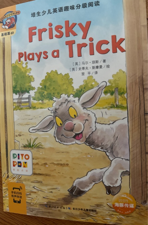 Frisky plays a trick