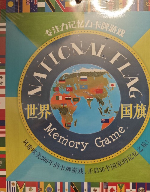 世界國(guó)旗