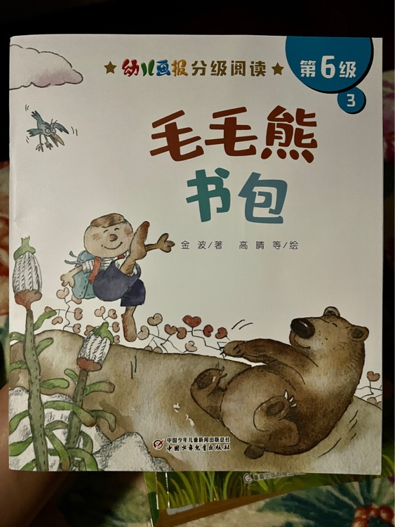 毛毛熊書包