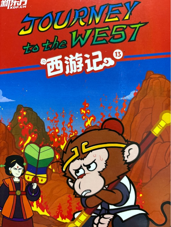 Journey to the west 13