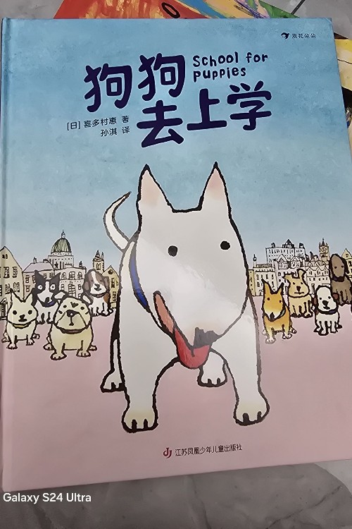 狗狗去上學(xué)
