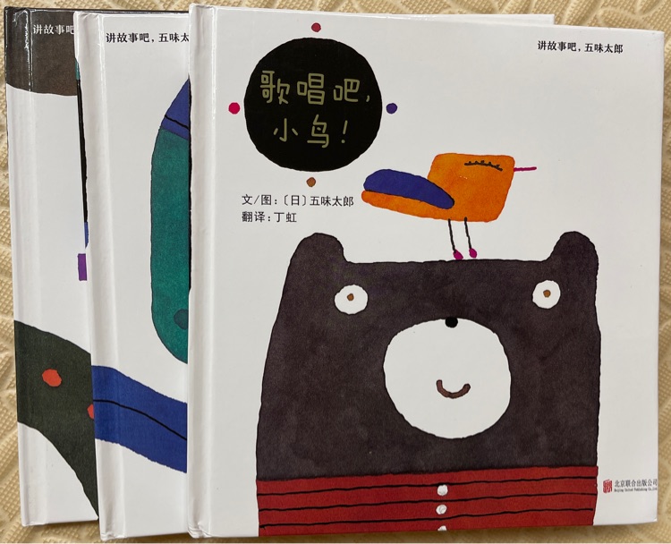 講故事吧, 五味太郎(全3冊(cè))