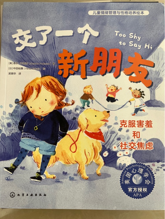 交了一個(gè)新朋友