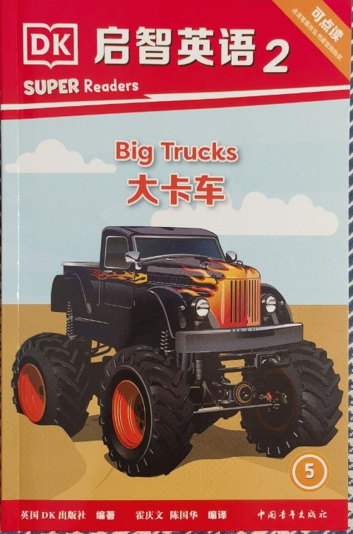 big truck(DK super readers)