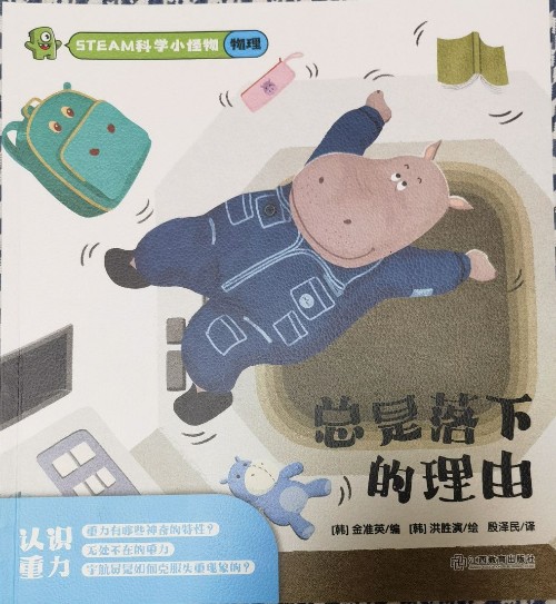 總是落下的理由