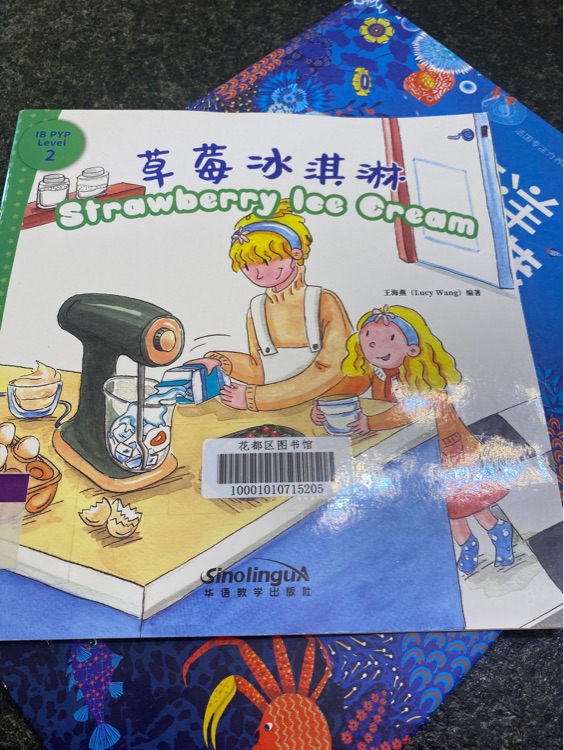 草莓冰淇淋