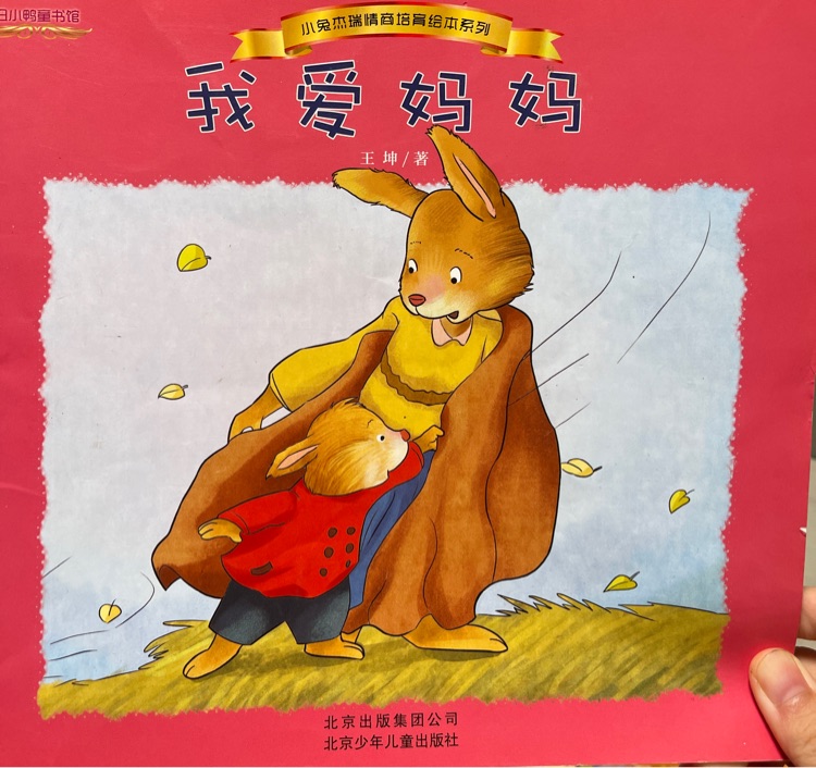 我愛(ài)媽媽