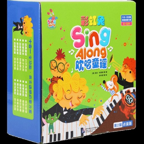 彩虹兔Sing Along歡唱童謠