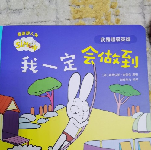 我一定會(huì)做到