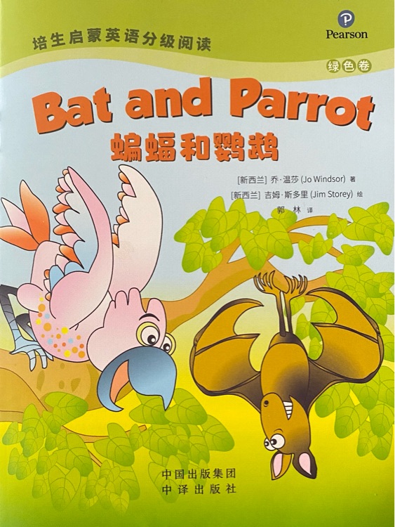 Bat and Parrot