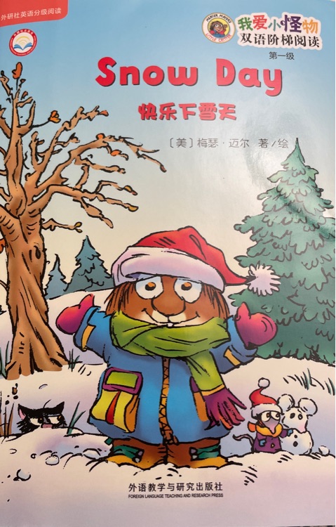 Little Critter Snow Day