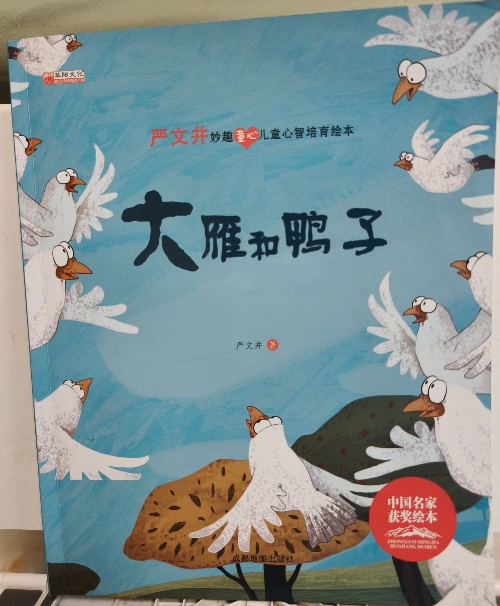 《丁丁的一次奇怪旅行》《沼澤里的故事》《會搖尾巴的狼》《三只驕傲的戲小貓》《大雁和鴨子》《小溪流的歌》《蚯蚓和蜜蜂的故事》《向日葵和石頭》