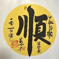 暖陽(yáng)光