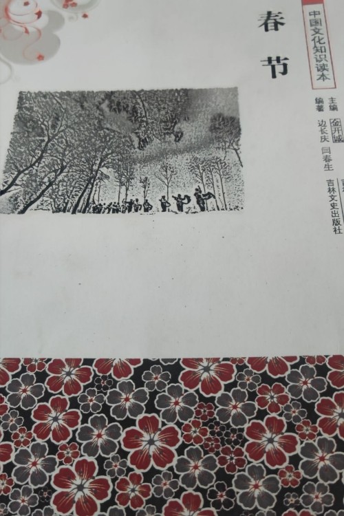 春節(jié)
