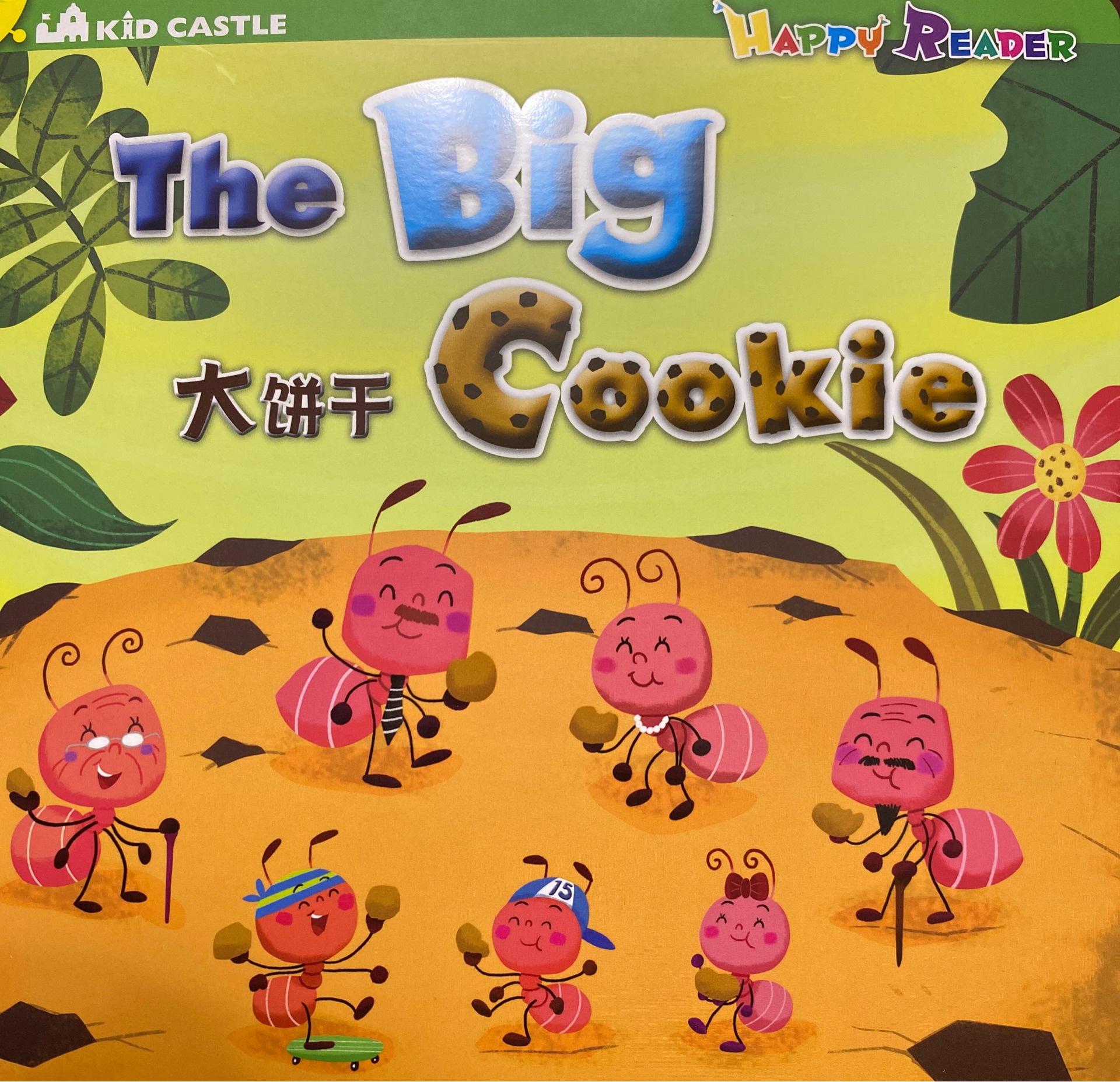 The big cookie