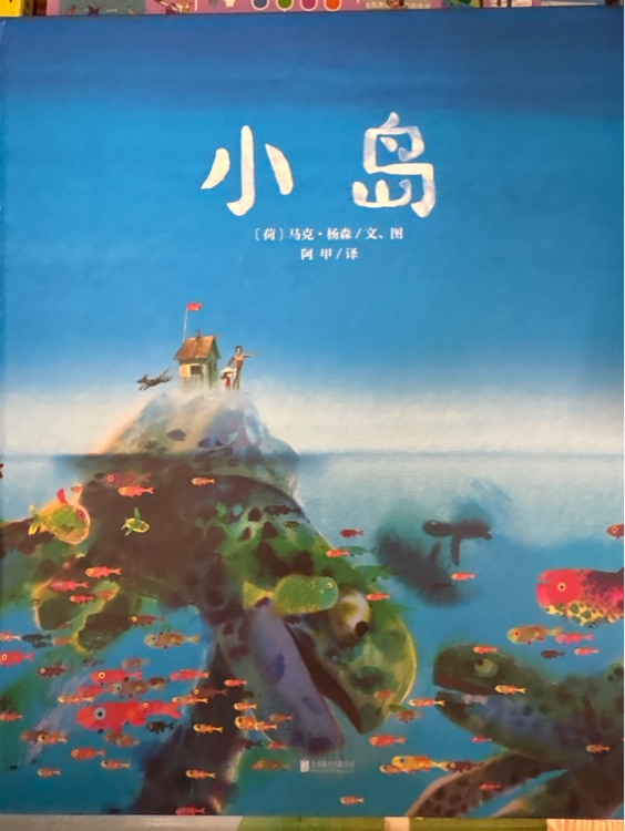 小島