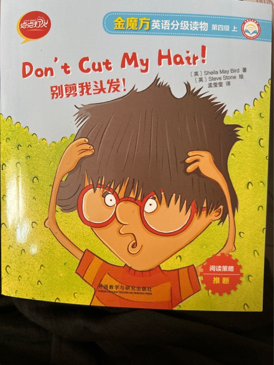 don't cut my hair