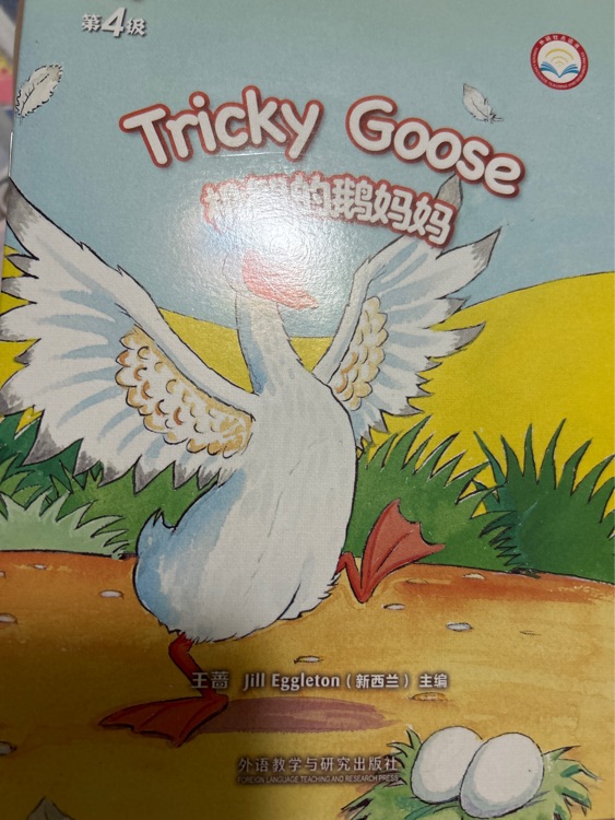 tricky goose