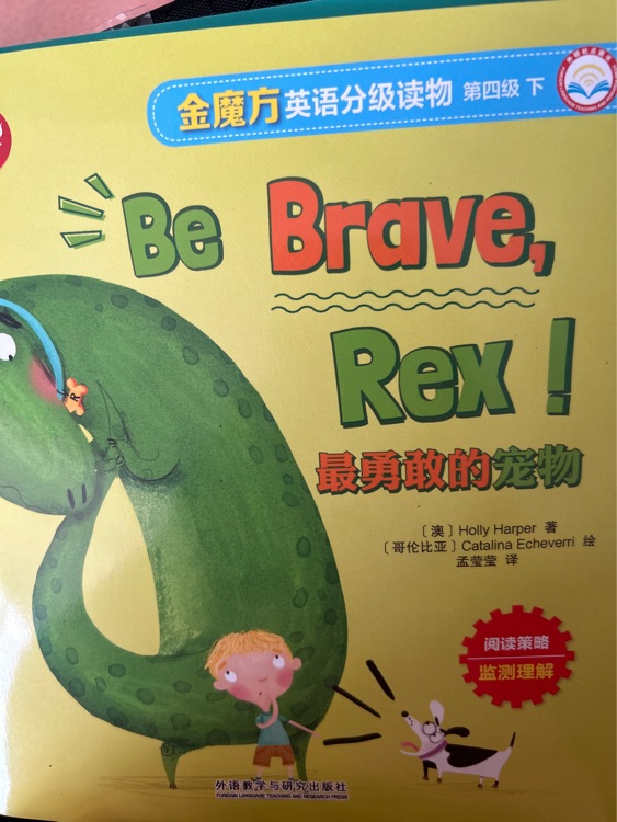 be brave rex