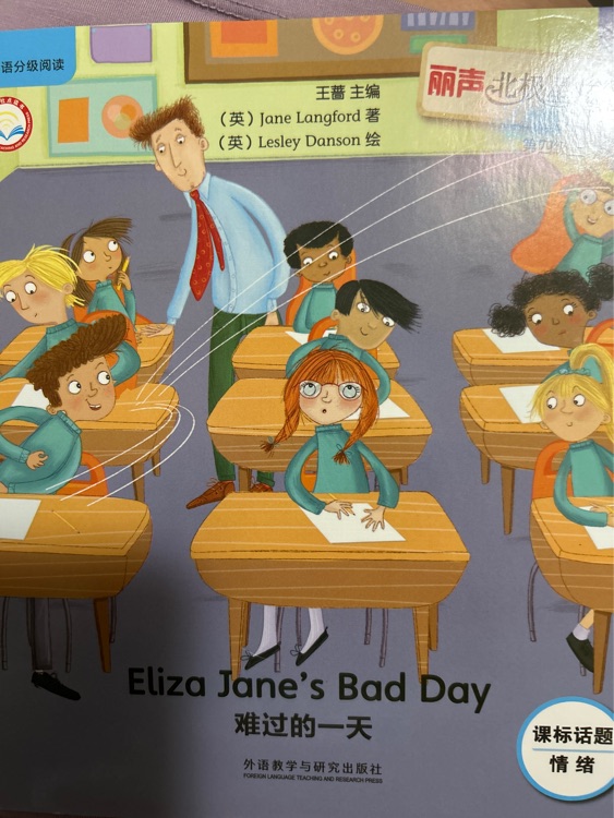 eliza Jane's bad day